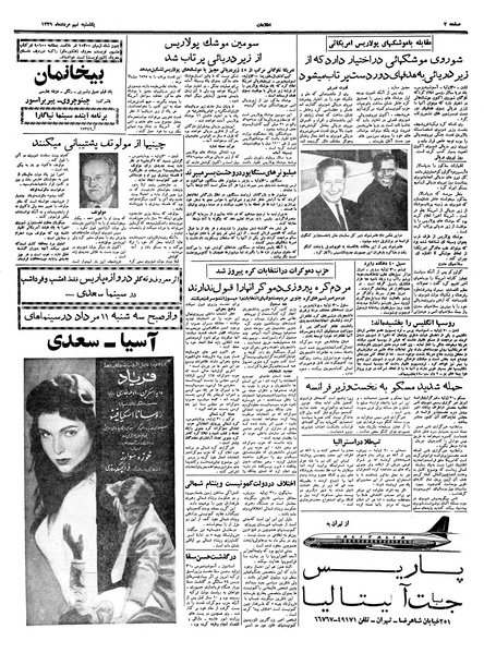 پرونده:Ettelaat13390509.pdf