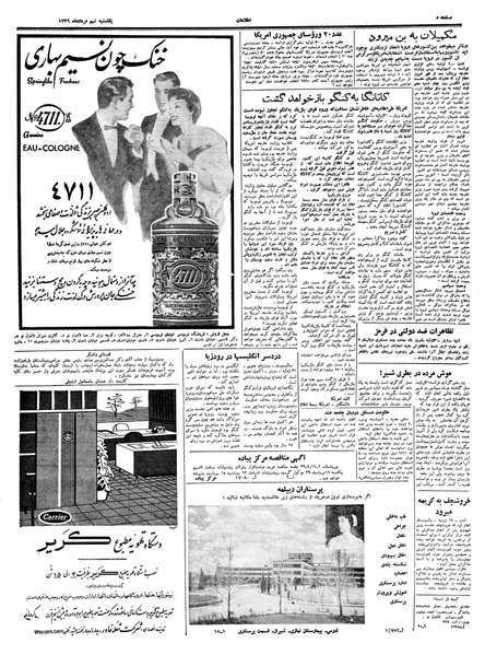 پرونده:Ettelaat13390509.pdf