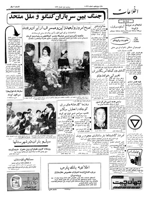 Ettelaat13390901.pdf