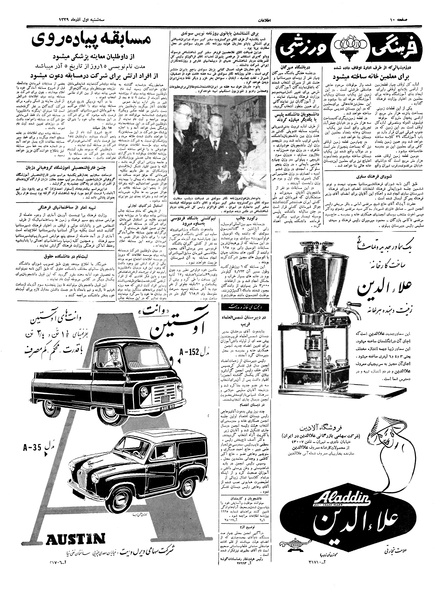 پرونده:Ettelaat13390901.pdf