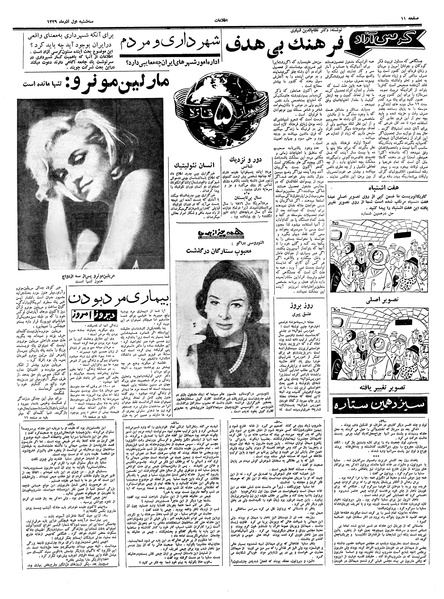 پرونده:Ettelaat13390901.pdf