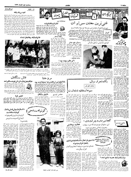 پرونده:Ettelaat13390901.pdf