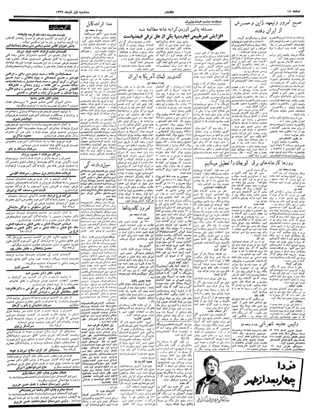 پرونده:Ettelaat13390901.pdf