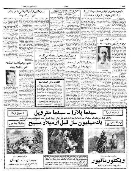 پرونده:Ettelaat13390901.pdf