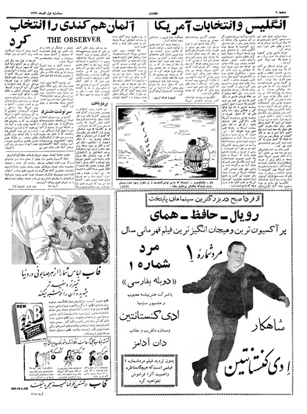 پرونده:Ettelaat13390901.pdf