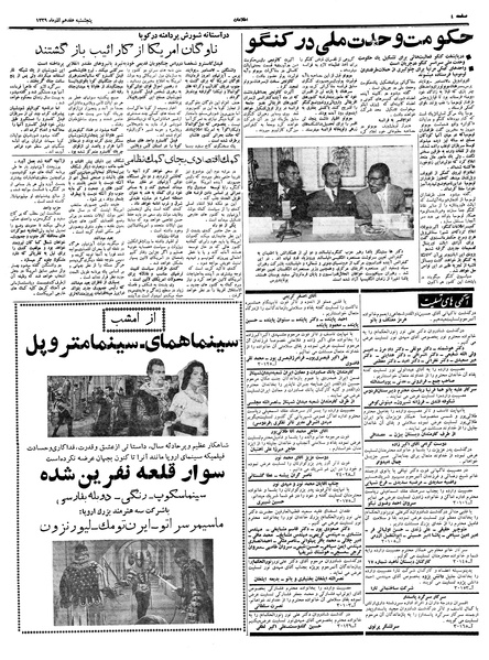 پرونده:Ettelaat13390917.pdf