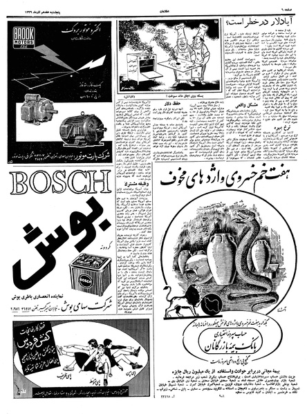 پرونده:Ettelaat13390917.pdf