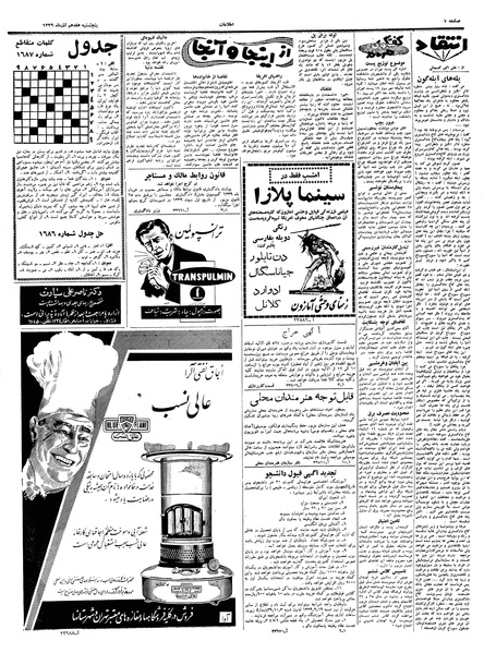 پرونده:Ettelaat13390917.pdf