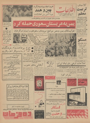 Ettelaat13410813.pdf