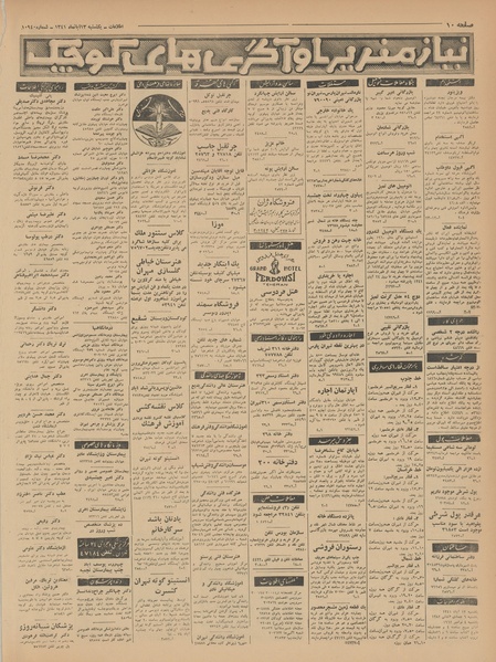 پرونده:Ettelaat13410813.pdf