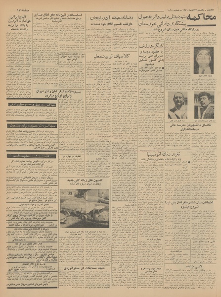 پرونده:Ettelaat13410813.pdf