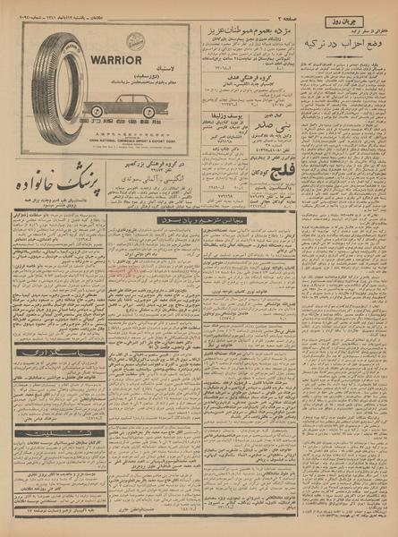 پرونده:Ettelaat13410813.pdf