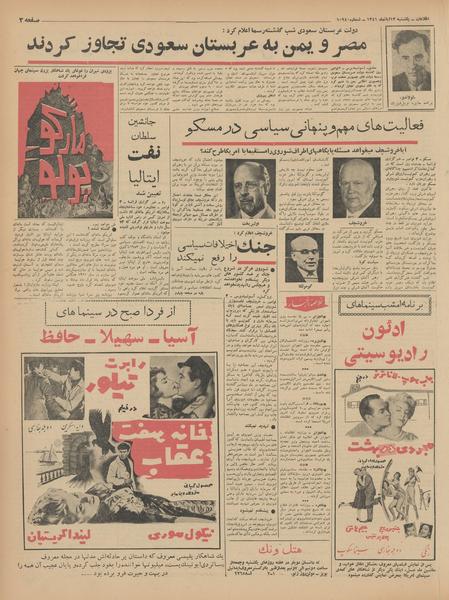 پرونده:Ettelaat13410813.pdf