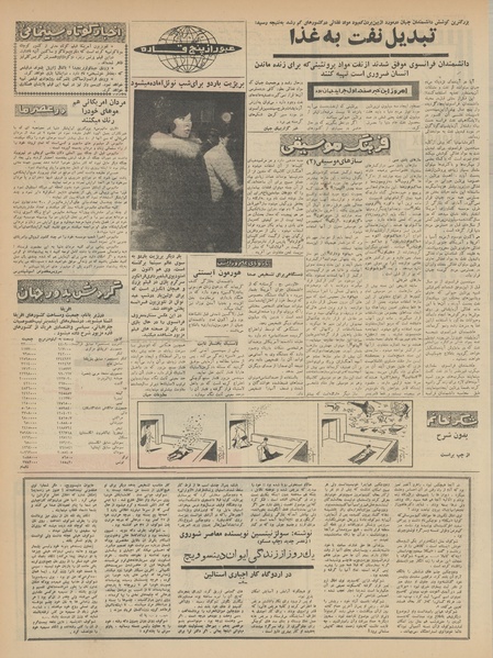 پرونده:Ettelaat13410924.pdf