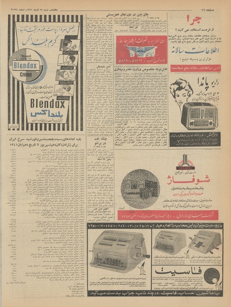 پرونده:Ettelaat13410924.pdf