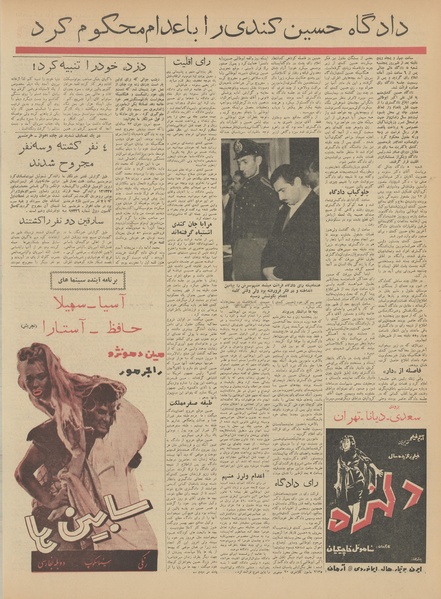 پرونده:Ettelaat13410924.pdf