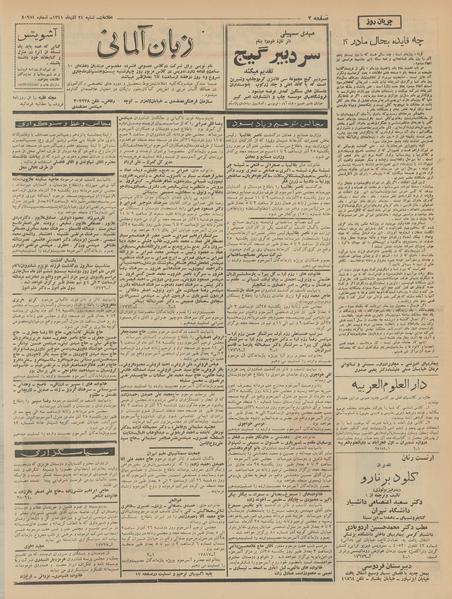 پرونده:Ettelaat13410924.pdf