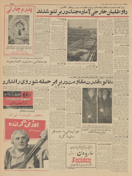 پرونده:Ettelaat13410924.pdf