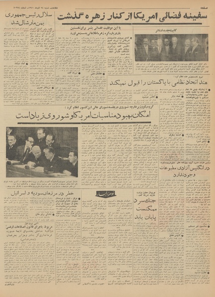 پرونده:Ettelaat13410924.pdf