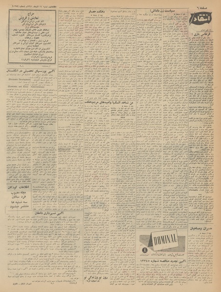 پرونده:Ettelaat13410924.pdf