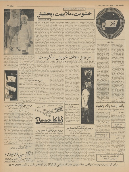 پرونده:Ettelaat13410924.pdf