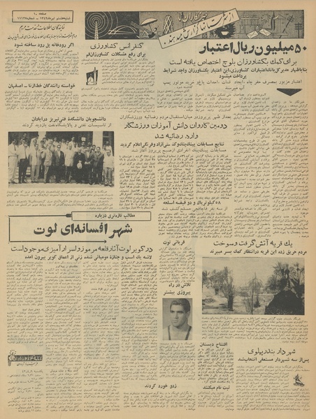 پرونده:Ettelaat13420408.pdf