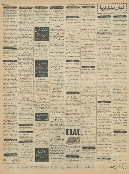 پرونده:Ettelaat13420408.pdf