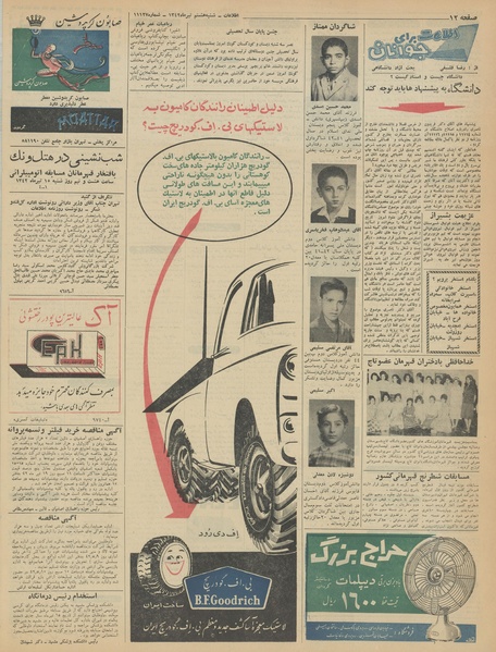 پرونده:Ettelaat13420408.pdf