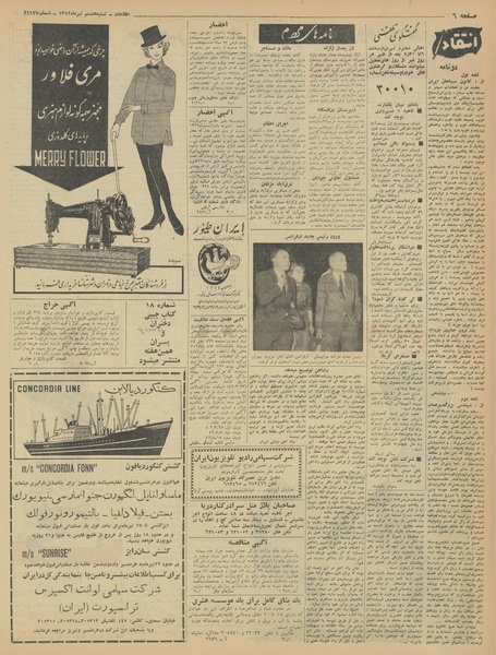 پرونده:Ettelaat13420408.pdf