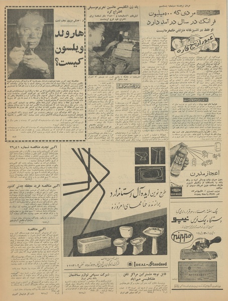 پرونده:Ettelaat13420408.pdf