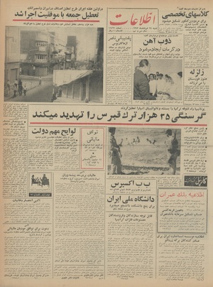 Ettelaat13430524.pdf