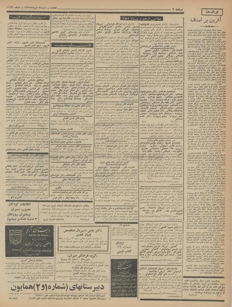 پرونده:Ettelaat13430524.pdf