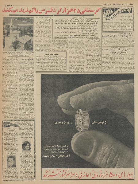 پرونده:Ettelaat13430524.pdf