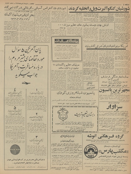 پرونده:Ettelaat13430524.pdf