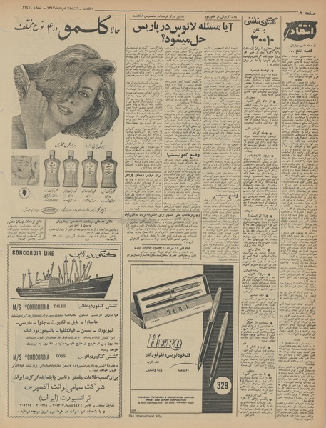 پرونده:Ettelaat13430524.pdf