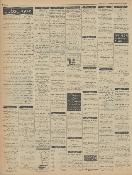 پرونده:Ettelaat13430524.pdf