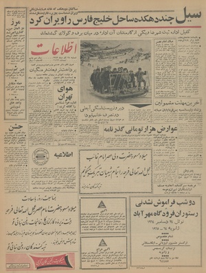 Ettelaat13430928.pdf