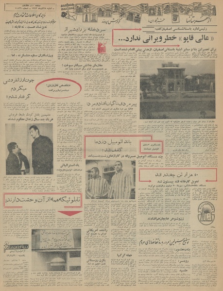 پرونده:Ettelaat13430928.pdf