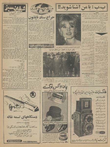 پرونده:Ettelaat13430928.pdf