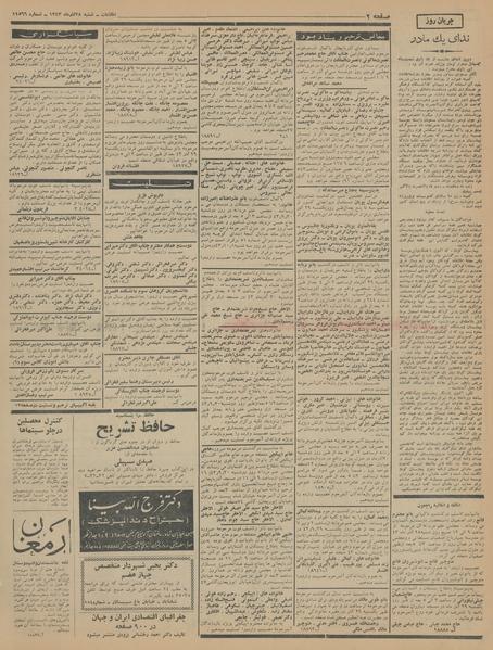 پرونده:Ettelaat13430928.pdf