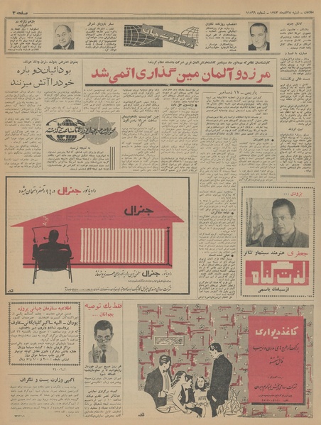 پرونده:Ettelaat13430928.pdf