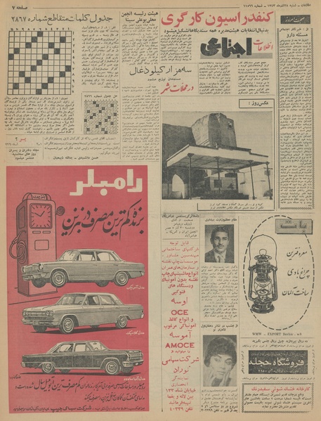 پرونده:Ettelaat13430928.pdf