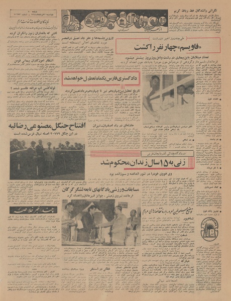 پرونده:Ettelaat13440310.pdf