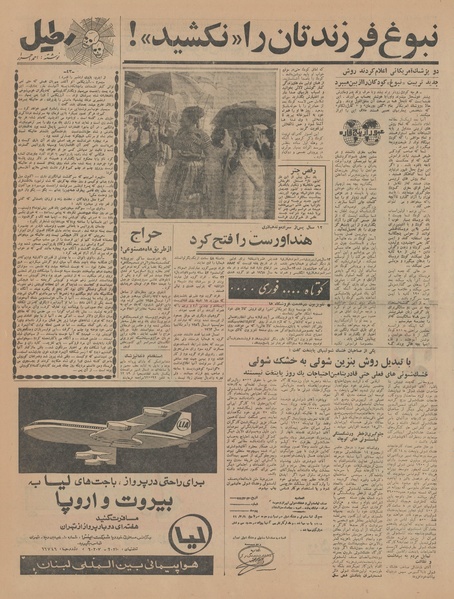 پرونده:Ettelaat13440310.pdf