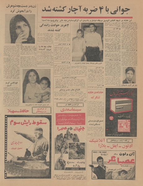 پرونده:Ettelaat13440310.pdf