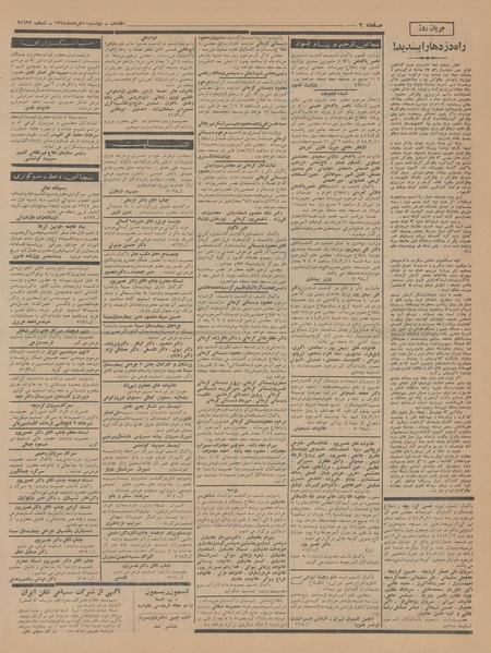 پرونده:Ettelaat13440310.pdf