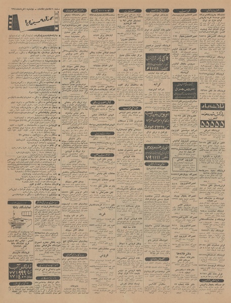 پرونده:Ettelaat13440310.pdf