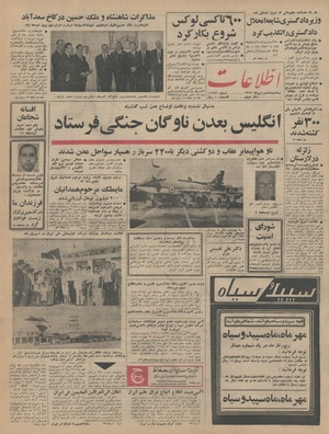 Ettelaat13440706.pdf