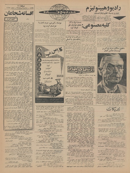 پرونده:Ettelaat13440706.pdf