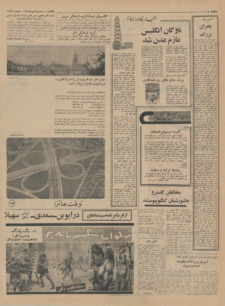 پرونده:Ettelaat13440706.pdf